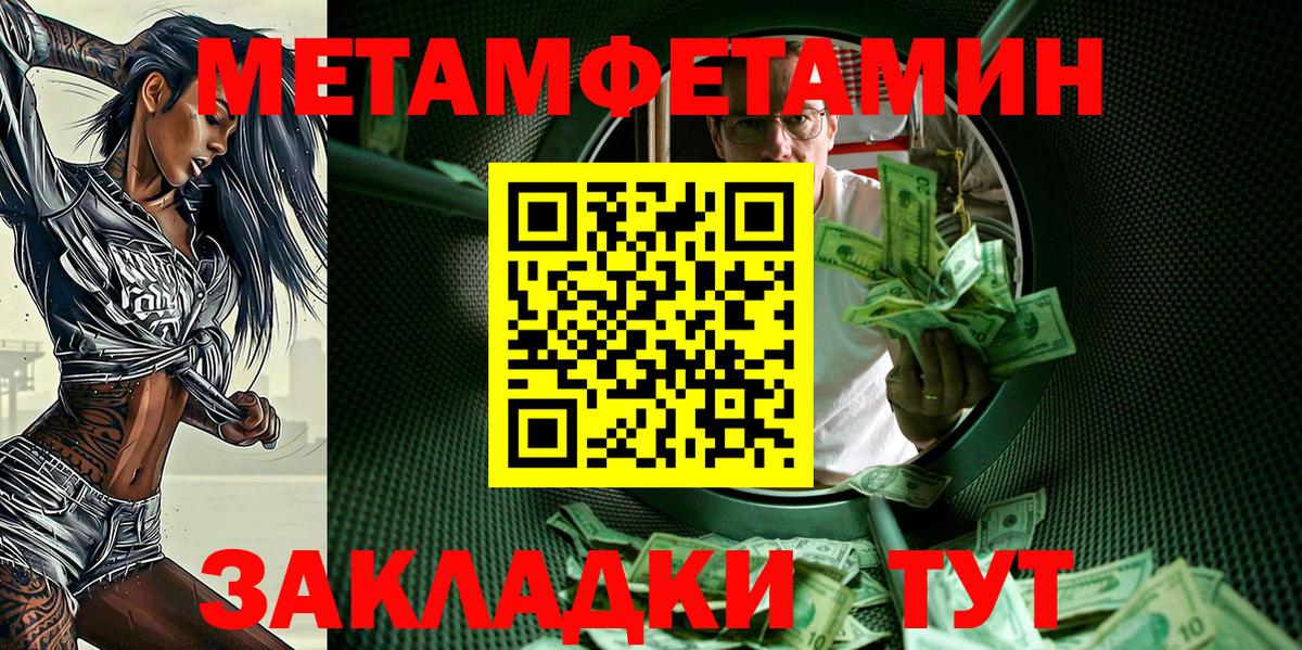 АМФЕТАМИН 98%  Вход с VPN  Севастополь 