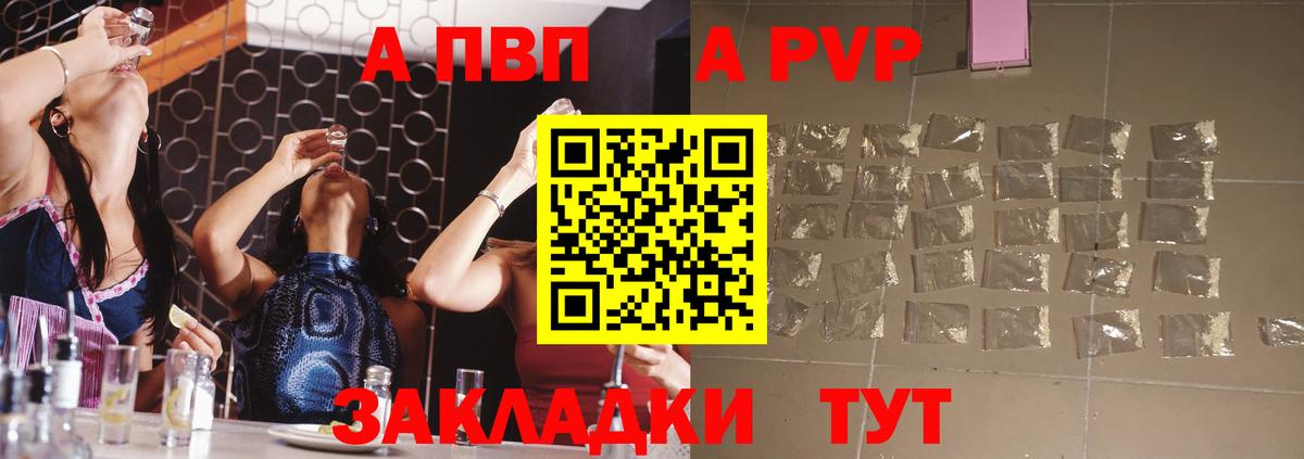 Alpha-PVP СК Севастополь