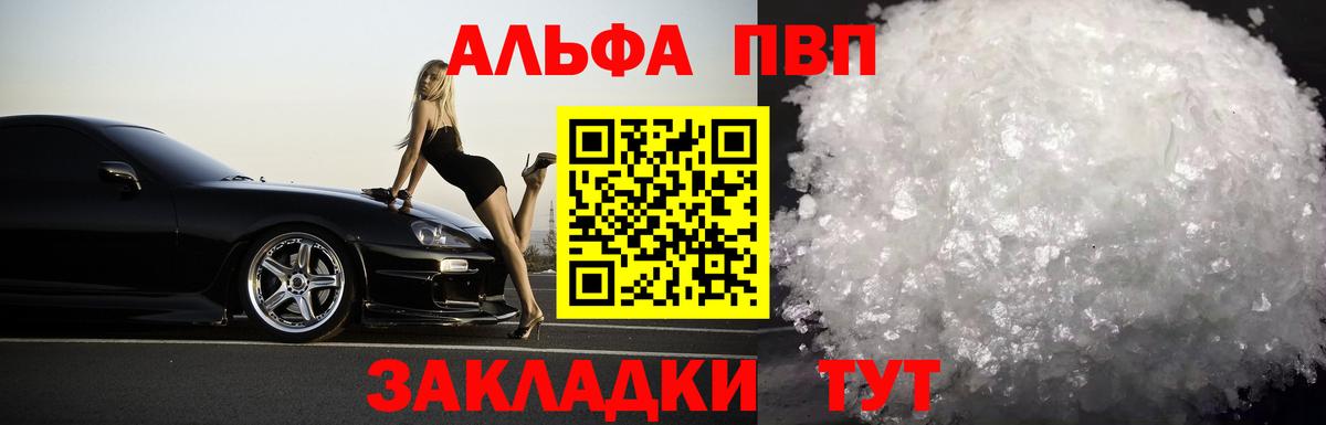Alpha-PVP крисы CK  Alpha PVP мука  Севастополь  Альфа ПВП VHQ  Вход с VPN 