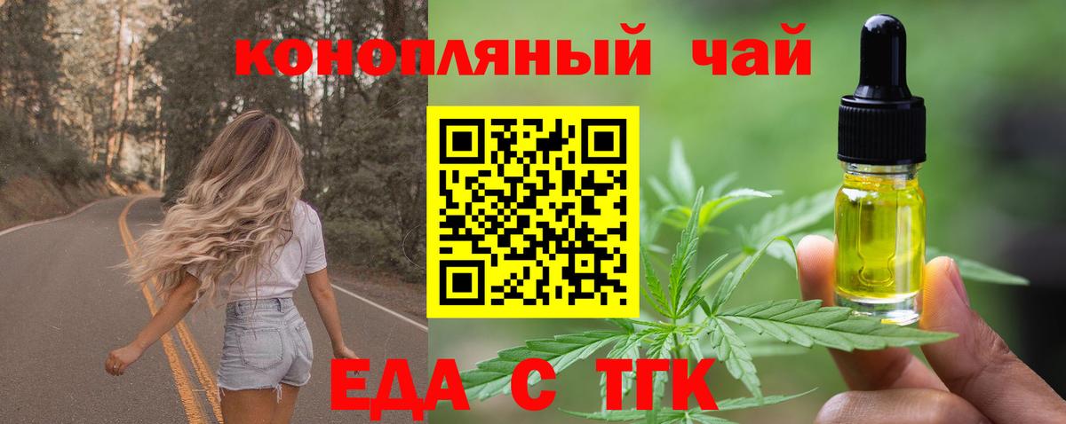 Севастополь  Еда ТГК конопля  Вход с VPN 