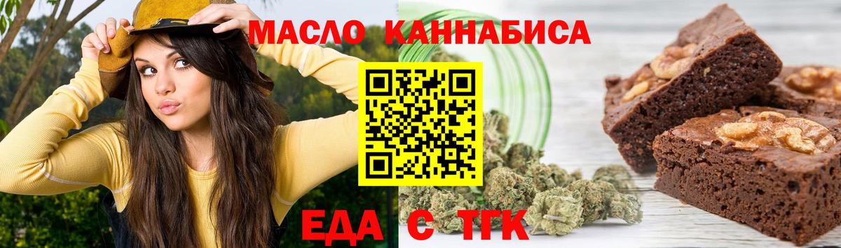 Canna-Cookies конопля Севастополь
