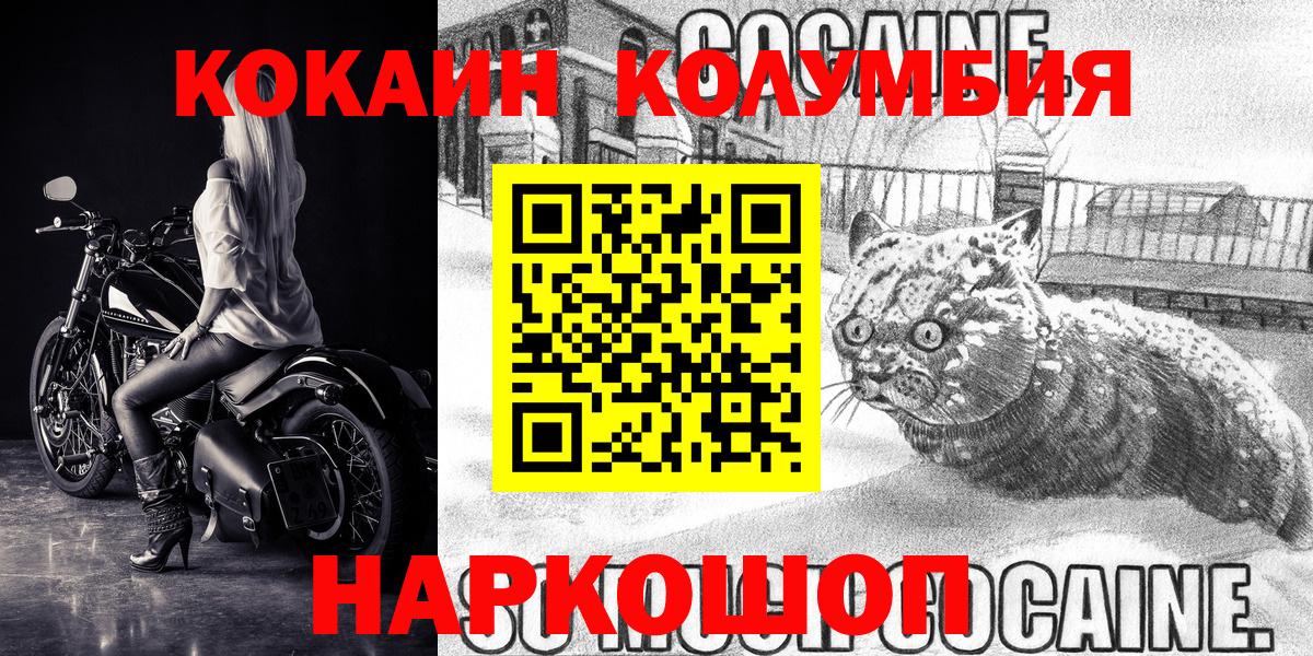Севастополь  КОКАИН 99%  Cocaine  COCAIN 99%  Вход с VPN 