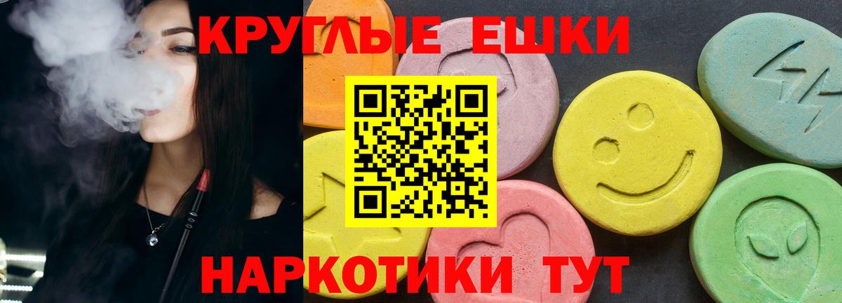 Экстази 280 MDMA  ЭКСТАЗИ круглые  мориарти телеграм  Севастополь  Вход с VPN  Ecstasy 