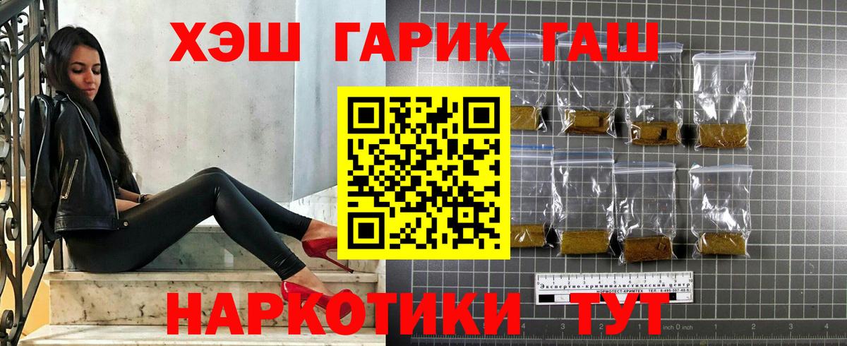 ГАШИШ Ice-O-Lator  ГАШ Cannabis  Вход с VPN  Севастополь 