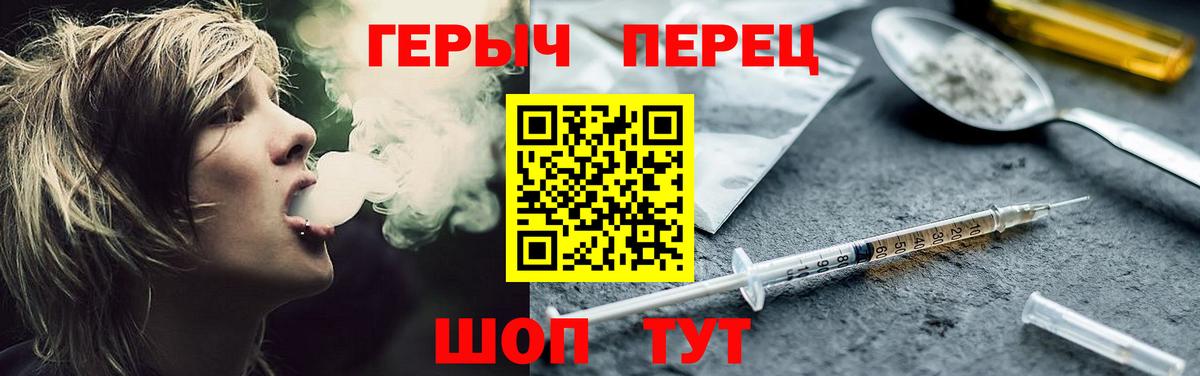 Севастополь  ГЕРОИН  Вход с VPN  Героин герыч 