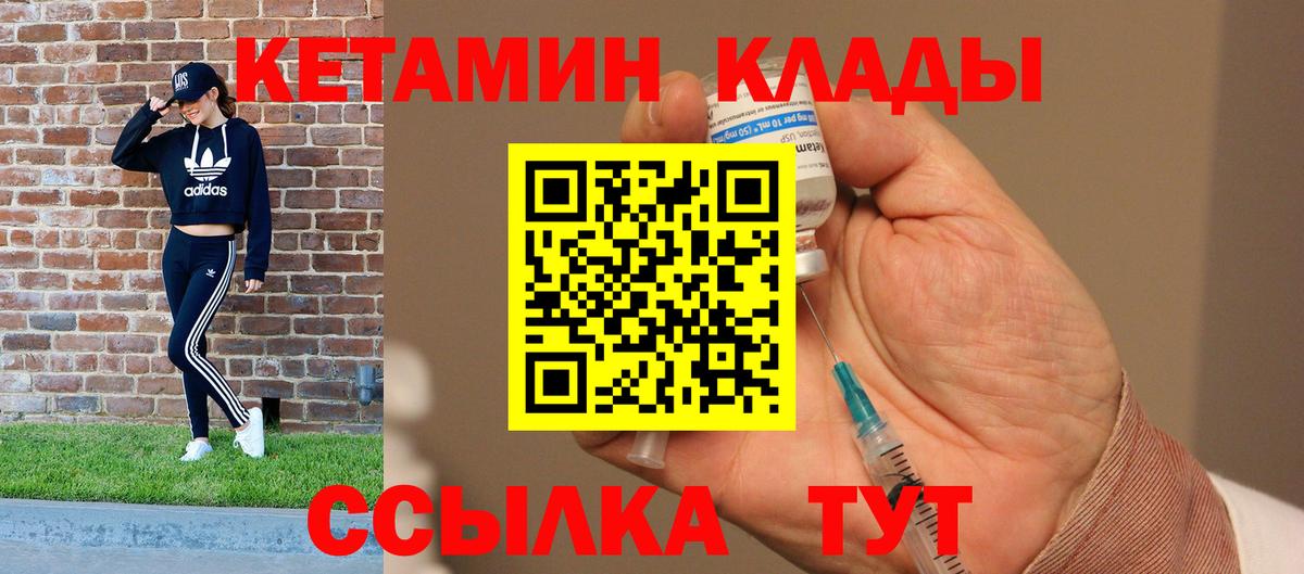 Кетамин VHQ  МЕГА онион  Кетамин ketamine  Севастополь  Вход с VPN 