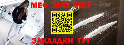 мефедрон VHQ Обь