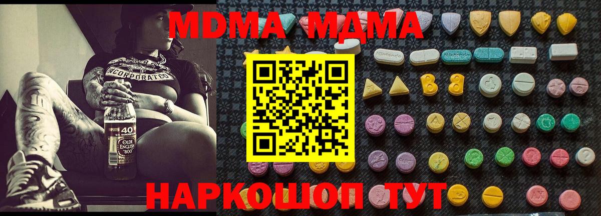 Alpha PVP СОЛЬ кристаллы  Марихуана  Лсд 25  Севастополь  НБОМе  COCAIN  Вход с VPN  ГАШИШ  Кетамин  Мефедрон кристаллы  МДМА 