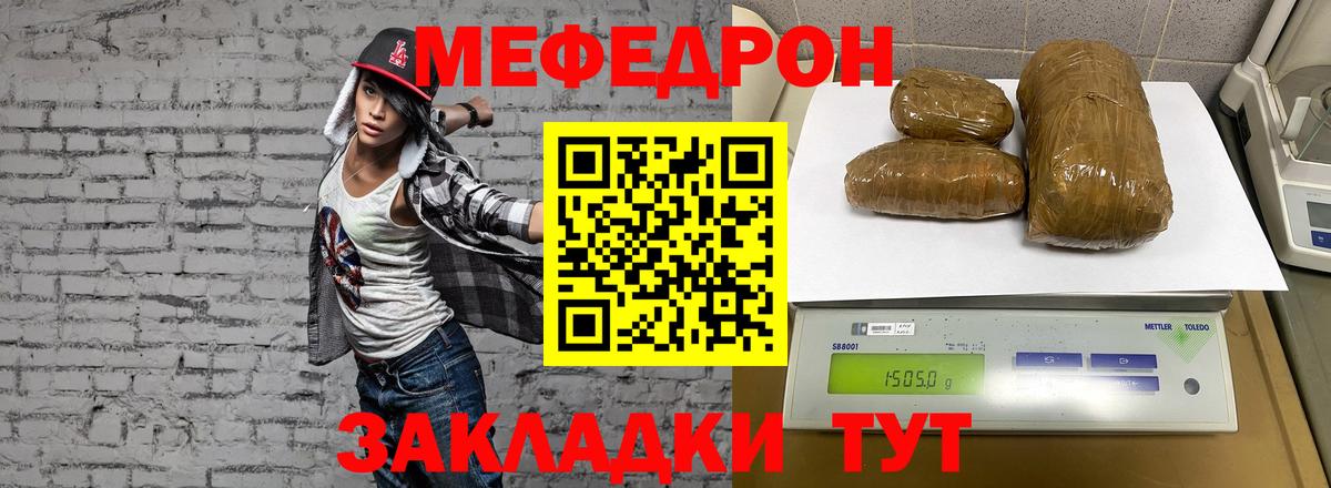 Меф мяу мяу кристаллы Севастополь