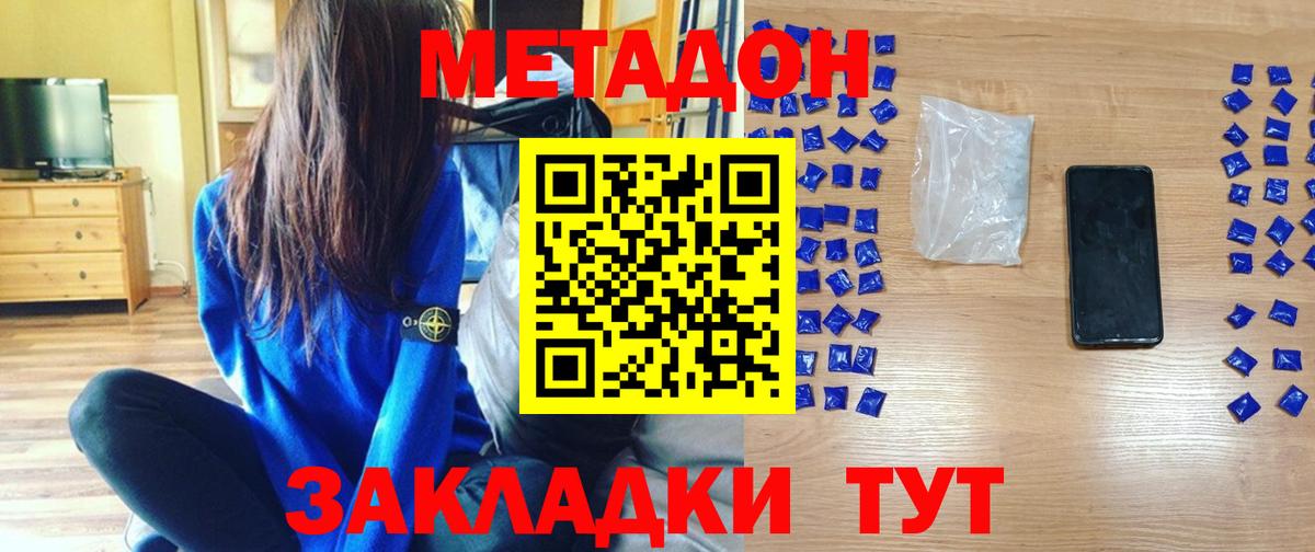 МЕТАДОН мёд  Вход с VPN  Севастополь 