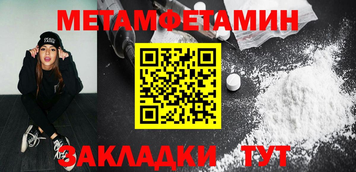 МЕТАМФЕТАМИН Декстрометамфетамин 99.9% Севастополь